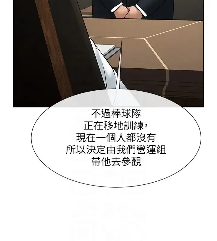 炸裂吧!巨棒 - 第23話-春麗頭的啦啦隊超讚 - page 18