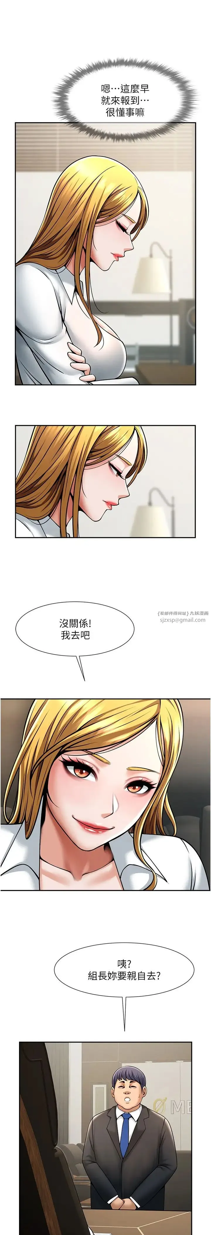 炸裂吧!巨棒 - 第23話-春麗頭的啦啦隊超讚 - page 19