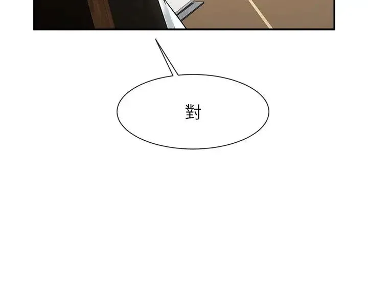 炸裂吧!巨棒 - 第23話-春麗頭的啦啦隊超讚 - page 20