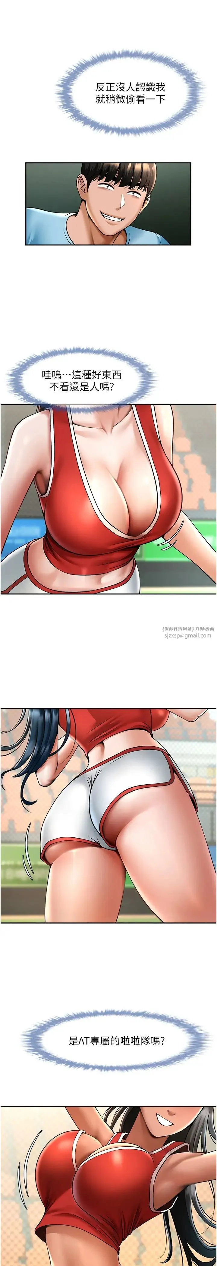炸裂吧!巨棒 - 第23話-春麗頭的啦啦隊超讚 - page 27