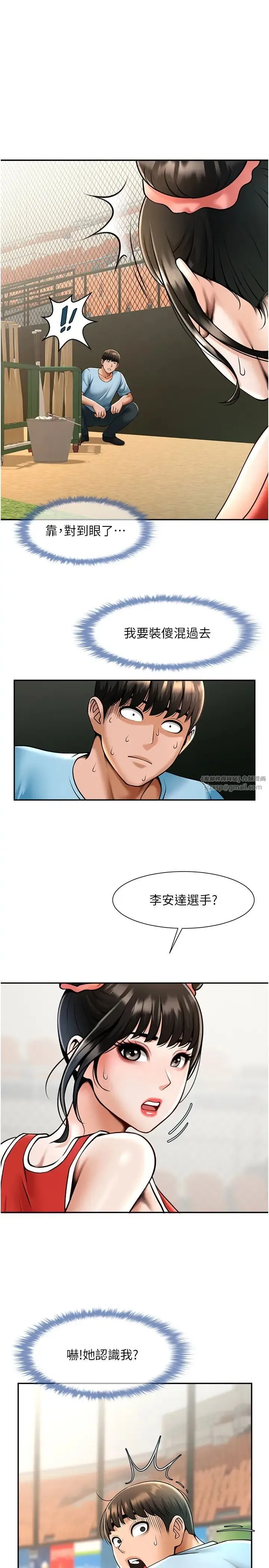 炸裂吧!巨棒 - 第23話-春麗頭的啦啦隊超讚 - page 33