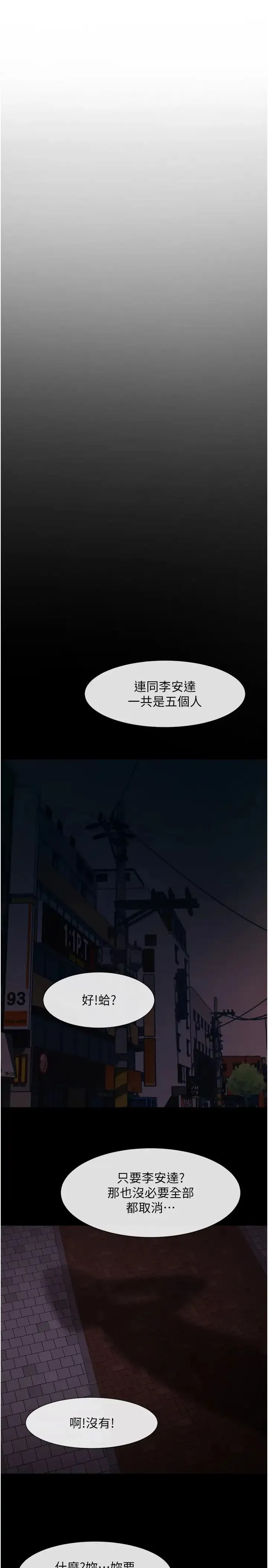 炸裂吧!巨棒 - 第23話-春麗頭的啦啦隊超讚 - page 37