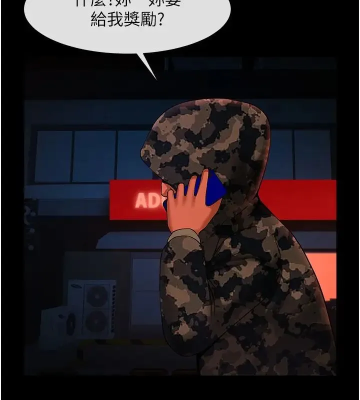 炸裂吧!巨棒 - 第23話-春麗頭的啦啦隊超讚 - page 38