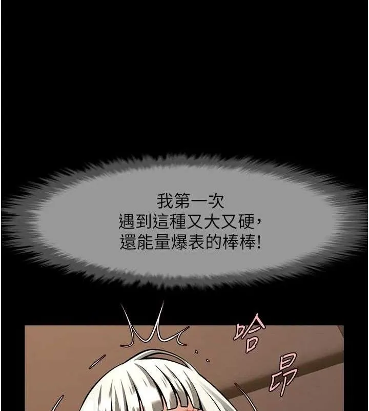 炸裂吧!巨棒 - 第82話-一起高潮吧♥ - page 8
