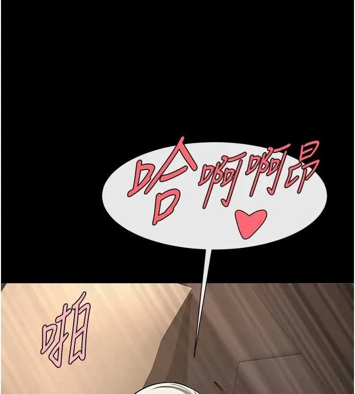 炸裂吧!巨棒 - 第82話-一起高潮吧♥ - page 11