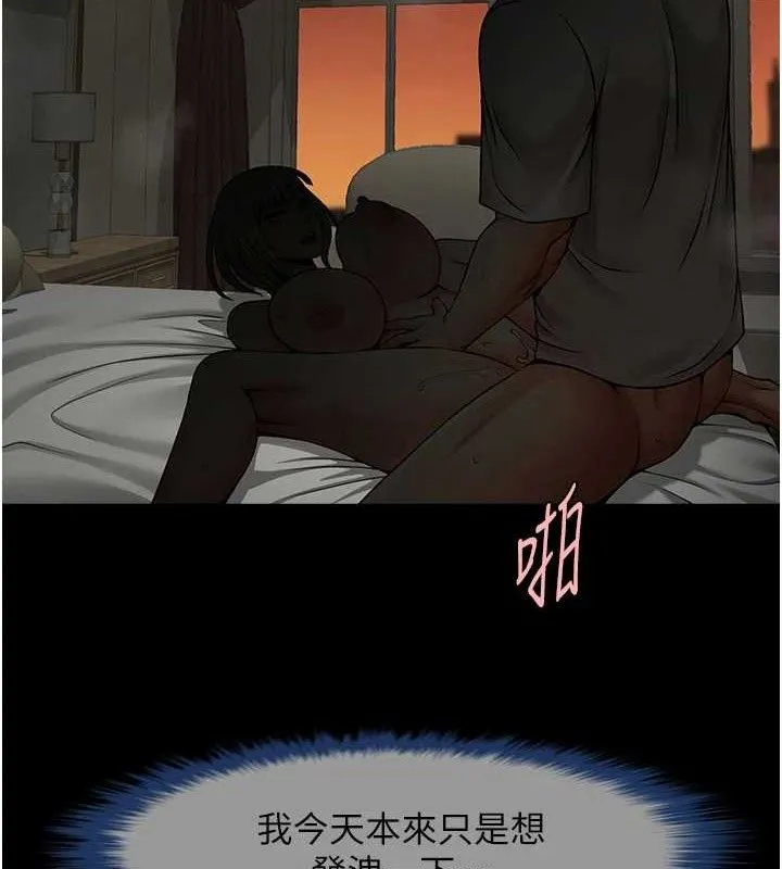 炸裂吧!巨棒 - 第82話-一起高潮吧♥ - page 19