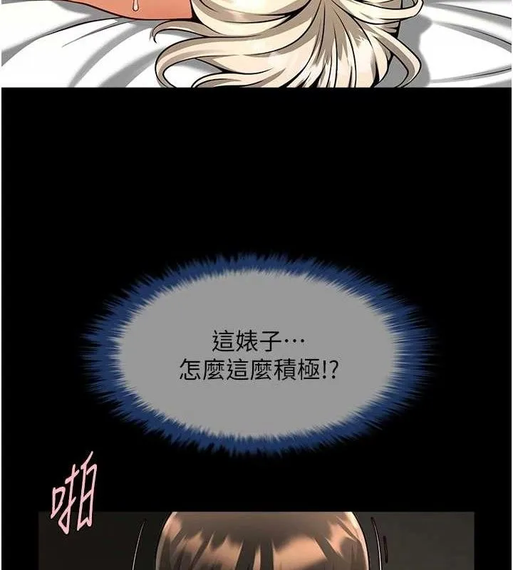 炸裂吧!巨棒 - 第82話-一起高潮吧♥ - page 22