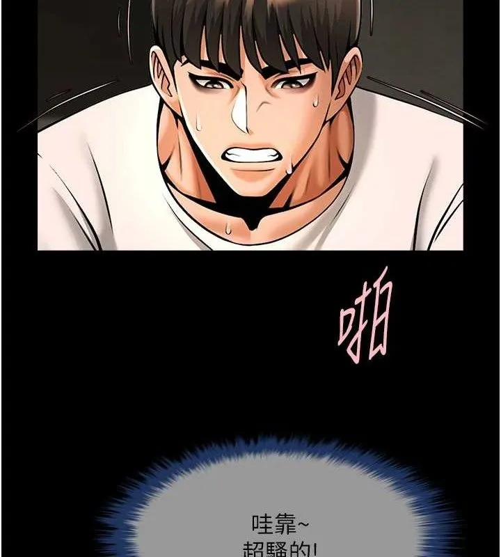 炸裂吧!巨棒 - 第82話-一起高潮吧♥ - page 23
