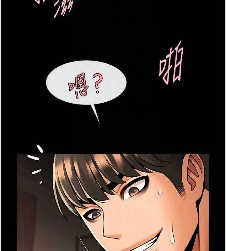 炸裂吧!巨棒 - 第82話-一起高潮吧♥ - page 27