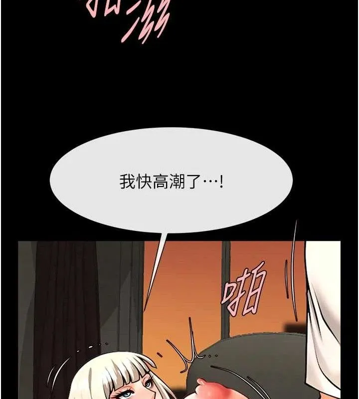 炸裂吧!巨棒 - 第82話-一起高潮吧♥ - page 42