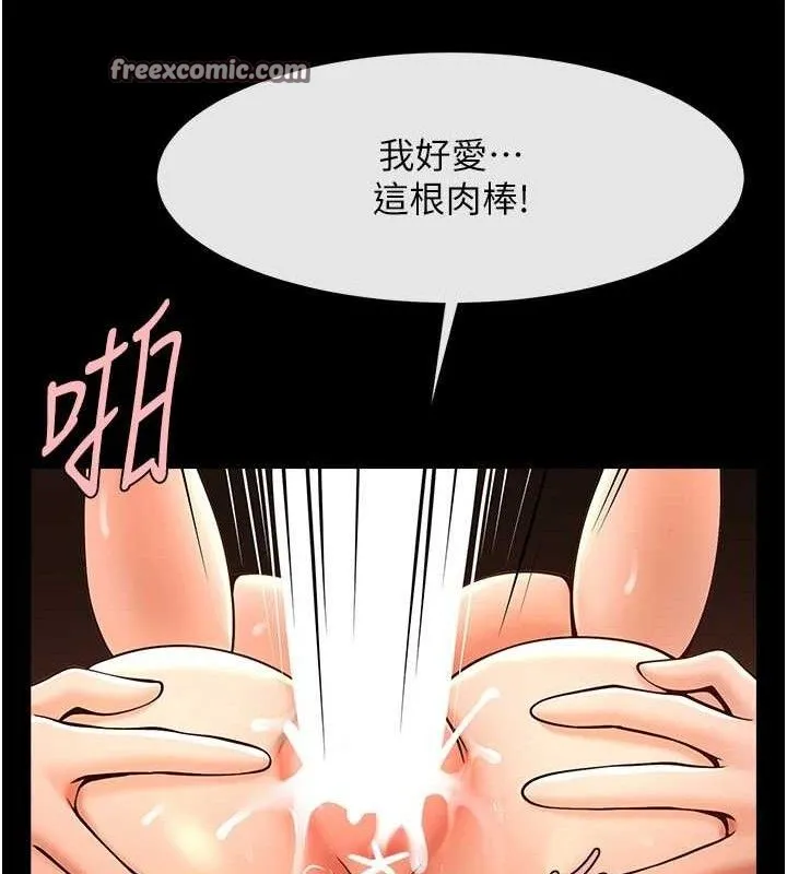 炸裂吧!巨棒 - 第82話-一起高潮吧♥ - page 45