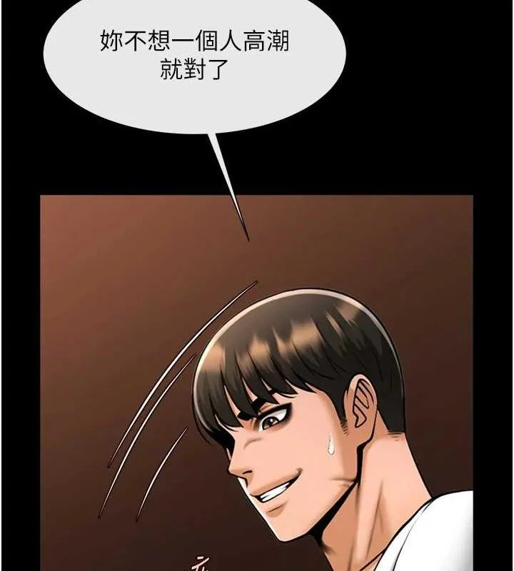 炸裂吧!巨棒 - 第82話-一起高潮吧♥ - page 52
