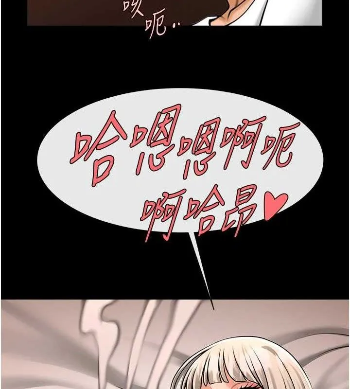 炸裂吧!巨棒 - 第82話-一起高潮吧♥ - page 53