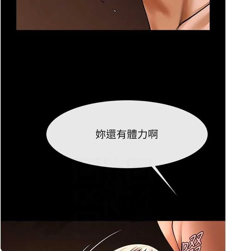 炸裂吧!巨棒 - 第82話-一起高潮吧♥ - page 61
