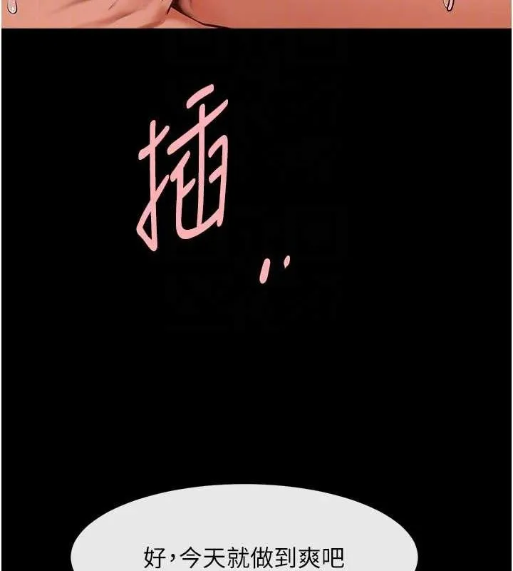 炸裂吧!巨棒 - 第82話-一起高潮吧♥ - page 63