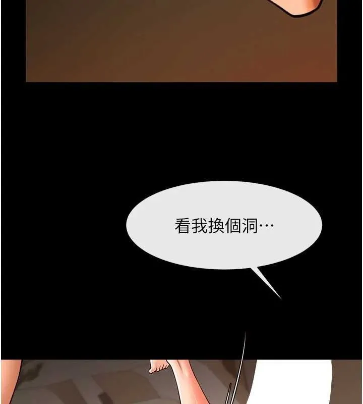 炸裂吧!巨棒 - 第82話-一起高潮吧♥ - page 65