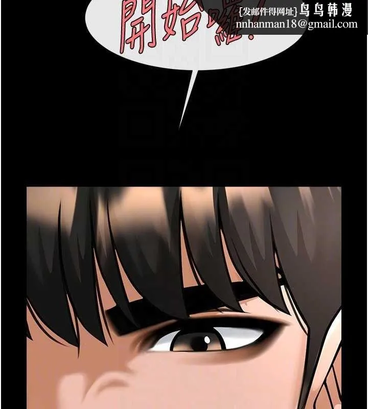炸裂吧!巨棒 - 第82話-一起高潮吧♥ - page 68
