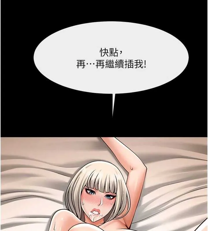炸裂吧!巨棒 - 第82話-一起高潮吧♥ - page 70