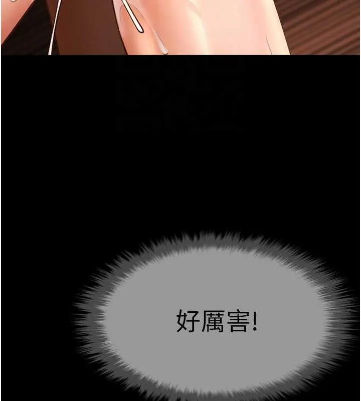 炸裂吧!巨棒 - 第82話-一起高潮吧♥ - page 82