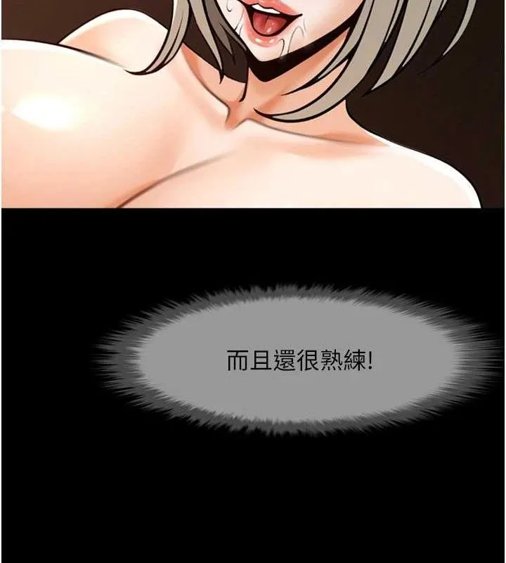 炸裂吧!巨棒 - 第82話-一起高潮吧♥ - page 89