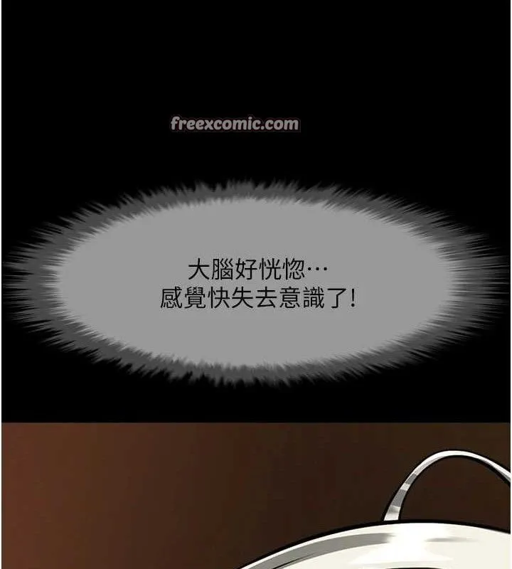 炸裂吧!巨棒 - 第82話-一起高潮吧♥ - page 90