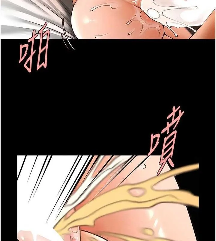 炸裂吧!巨棒 - 第82話-一起高潮吧♥ - page 95