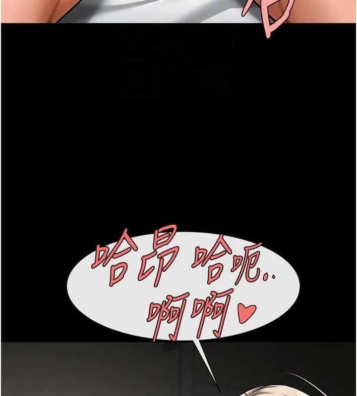 炸裂吧!巨棒 - 第82話-一起高潮吧♥ - page 98