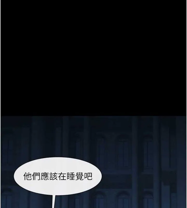炸裂吧!巨棒 - 第82話-一起高潮吧♥ - page 111
