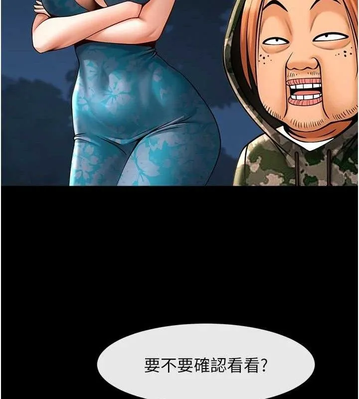 炸裂吧!巨棒 - 第82話-一起高潮吧♥ - page 117