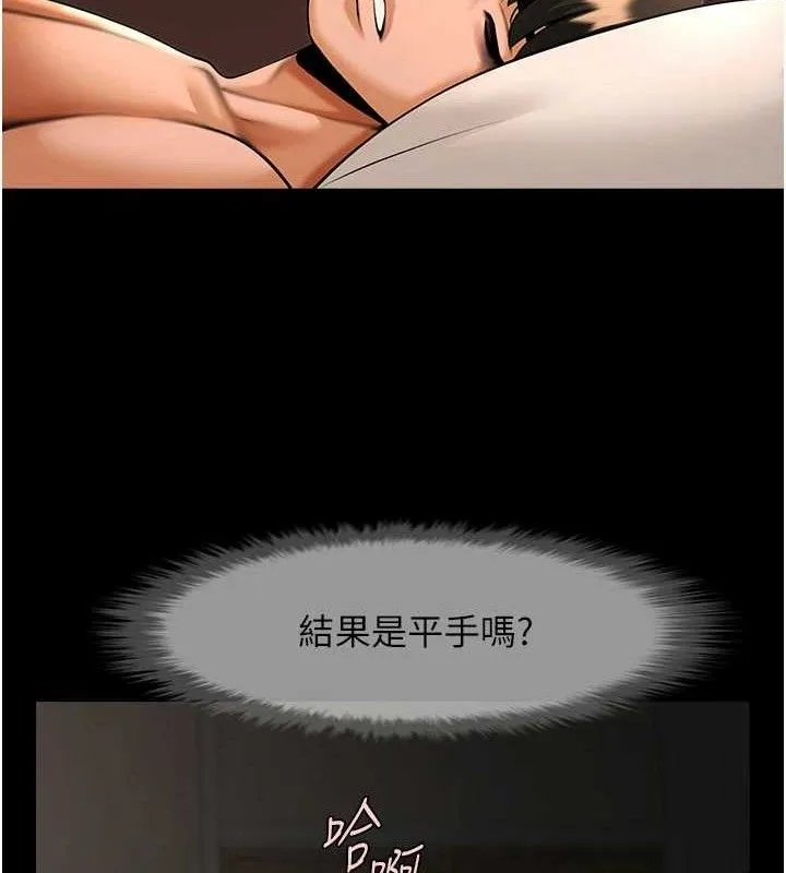 炸裂吧!巨棒 - 第82話-一起高潮吧♥ - page 123