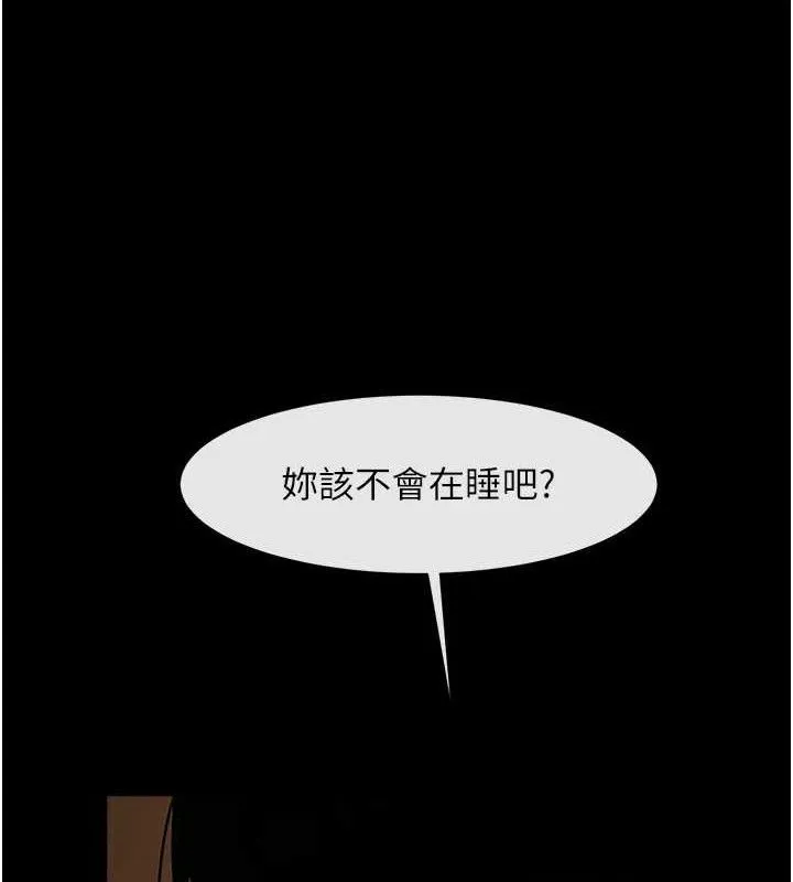 炸裂吧!巨棒 - 第82話-一起高潮吧♥ - page 127