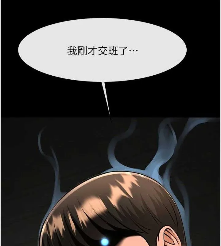 炸裂吧!巨棒 - 第82話-一起高潮吧♥ - page 129