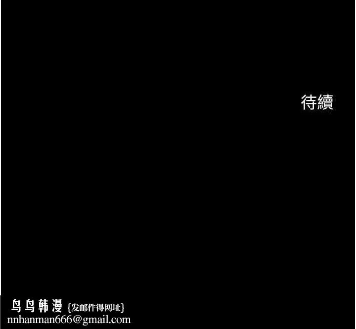 炸裂吧!巨棒 - 第82話-一起高潮吧♥ - page 134