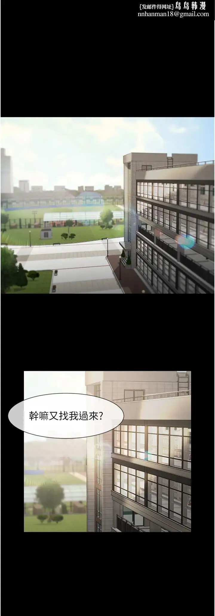 炸裂吧!巨棒 - 第1话-强棒出击，女人发情 - page 1