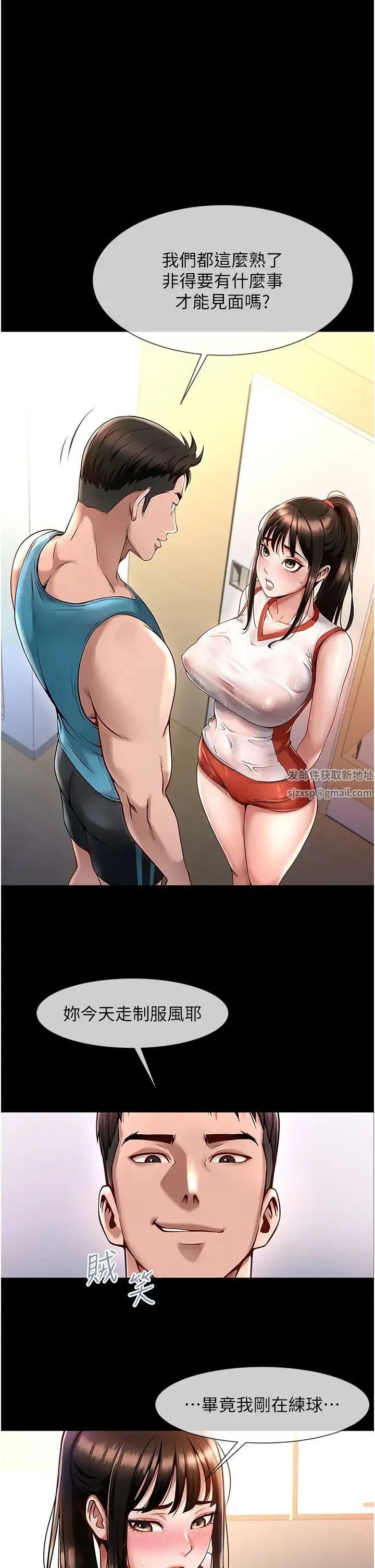炸裂吧!巨棒 - 第1话-强棒出击，女人发情 - page 2