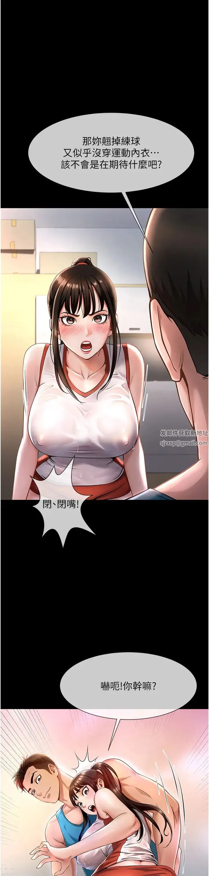 炸裂吧!巨棒 - 第1话-强棒出击，女人发情 - page 4
