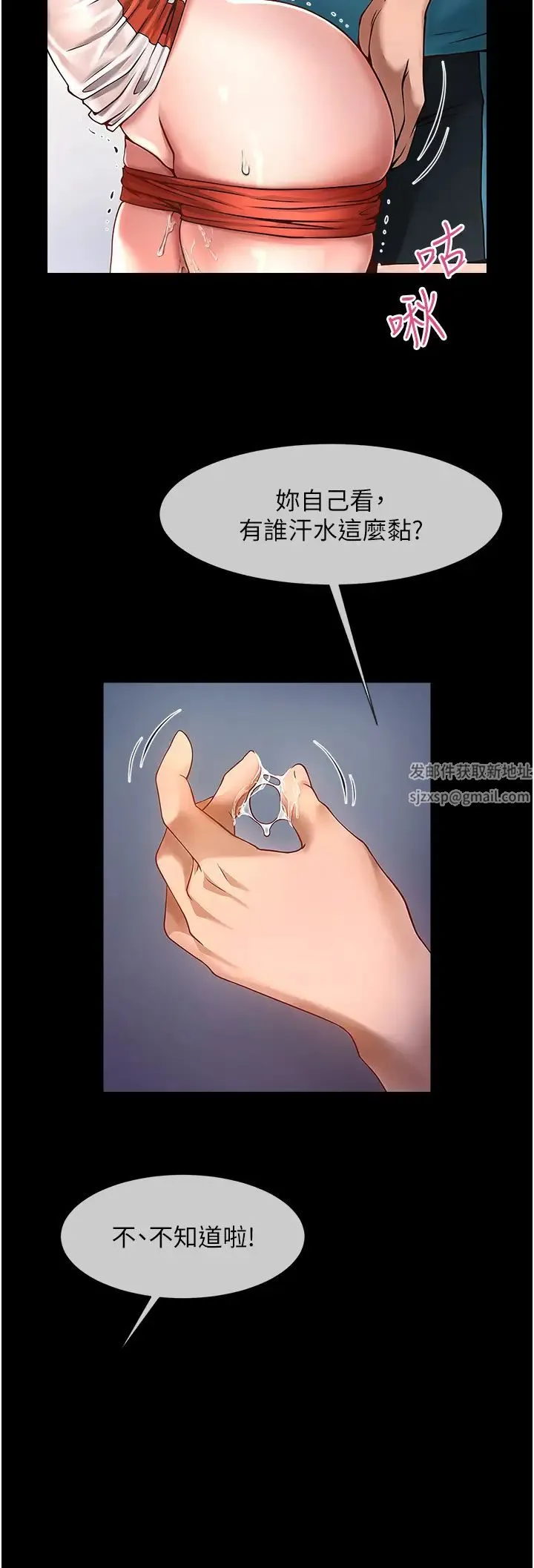 炸裂吧!巨棒 - 第1话-强棒出击，女人发情 - page 9