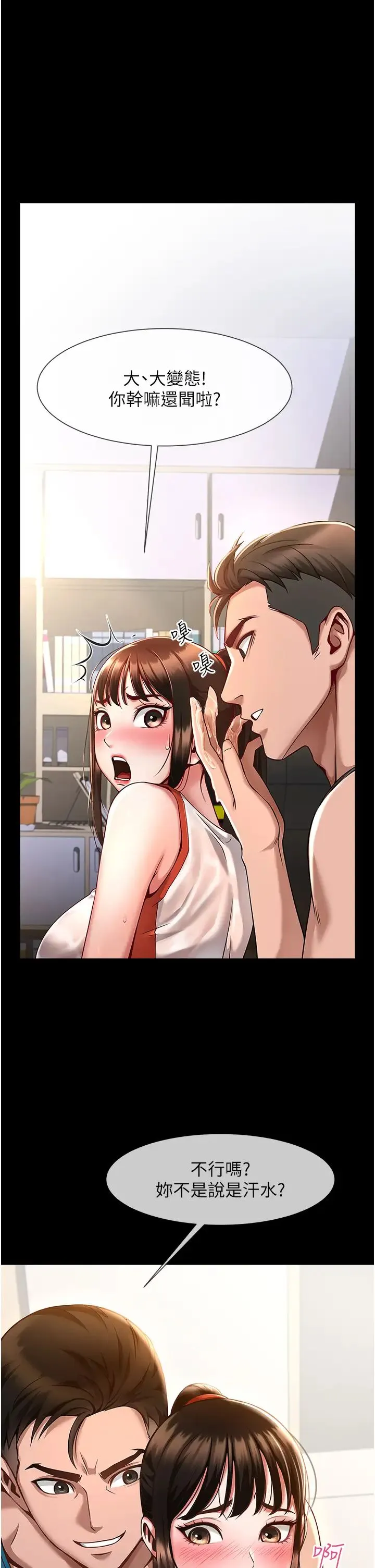 炸裂吧!巨棒 - 第1话-强棒出击，女人发情 - page 10