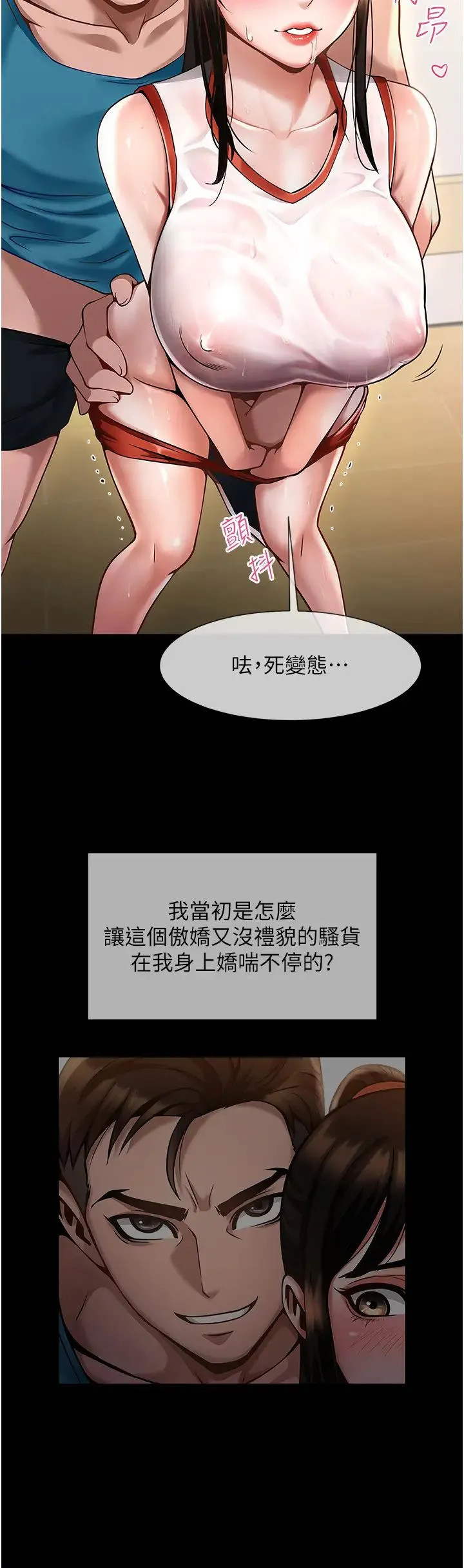 炸裂吧!巨棒 - 第1话-强棒出击，女人发情 - page 11
