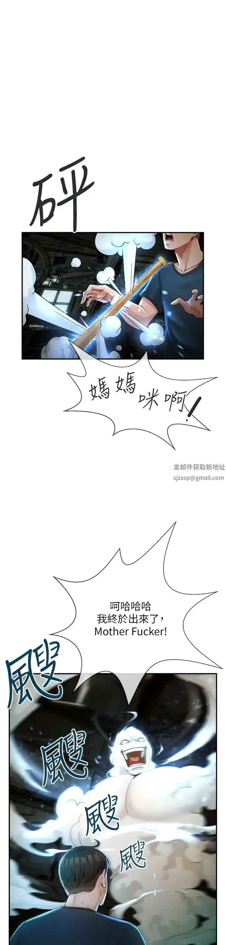 炸裂吧!巨棒 - 第1话-强棒出击，女人发情 - page 15