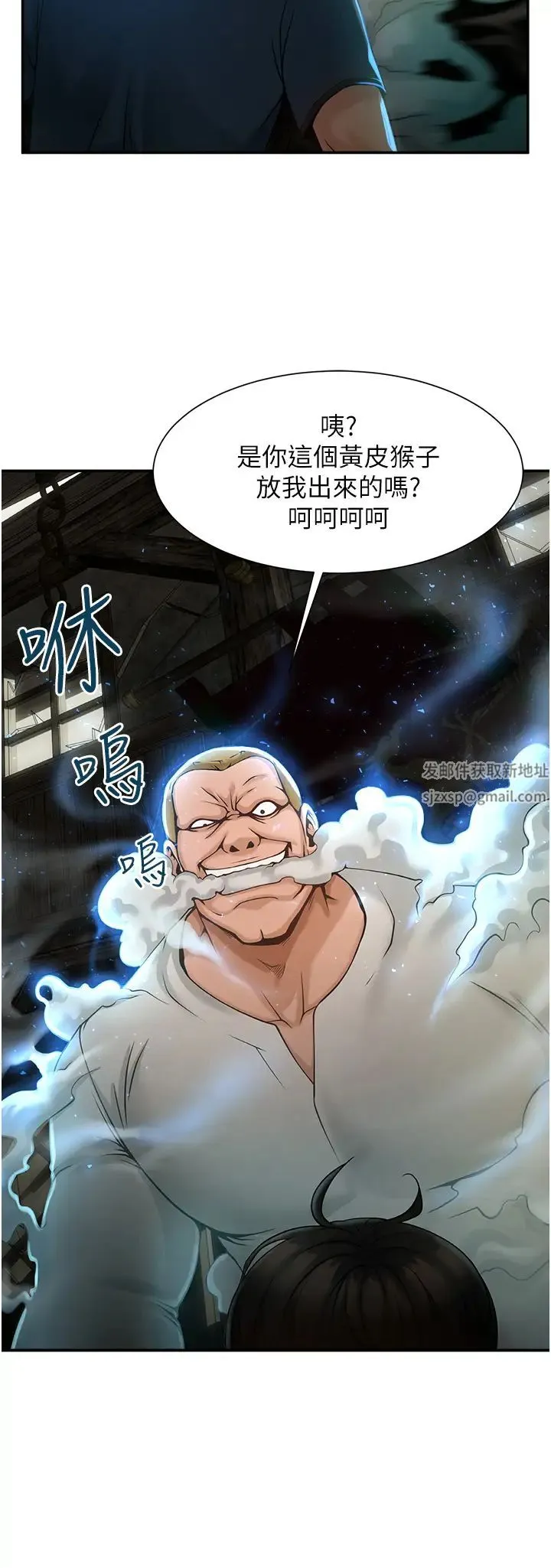 炸裂吧!巨棒 - 第1话-强棒出击，女人发情 - page 16