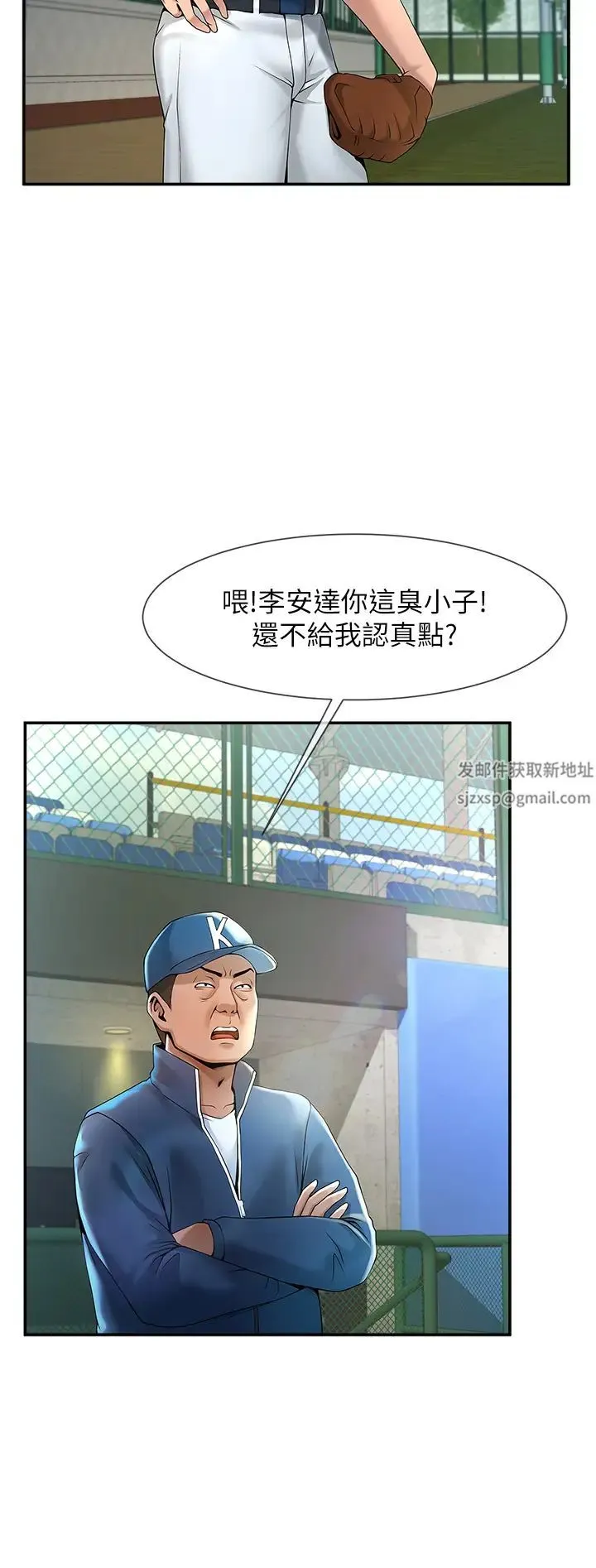 炸裂吧!巨棒 - 第1话-强棒出击，女人发情 - page 20