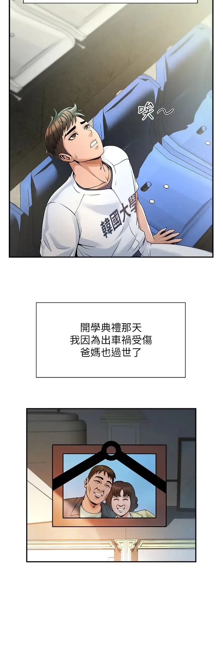 炸裂吧!巨棒 - 第1话-强棒出击，女人发情 - page 26