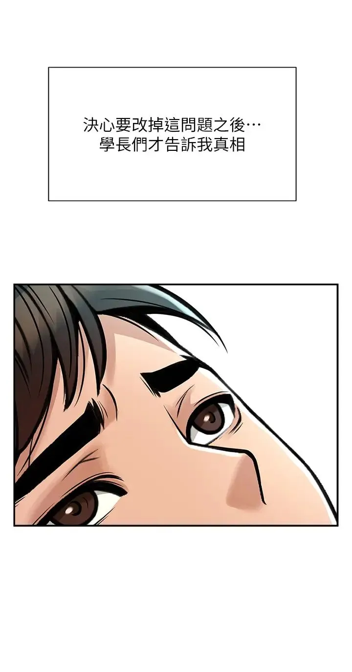 炸裂吧!巨棒 - 第1话-强棒出击，女人发情 - page 28