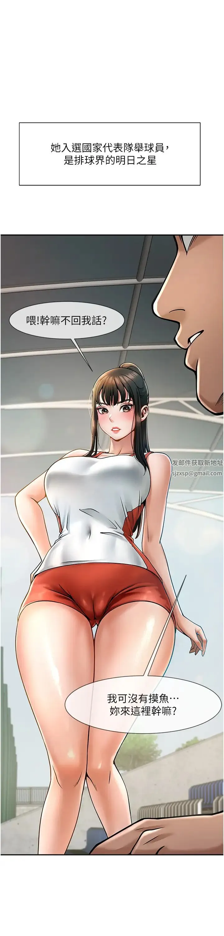 炸裂吧!巨棒 - 第1话-强棒出击，女人发情 - page 32