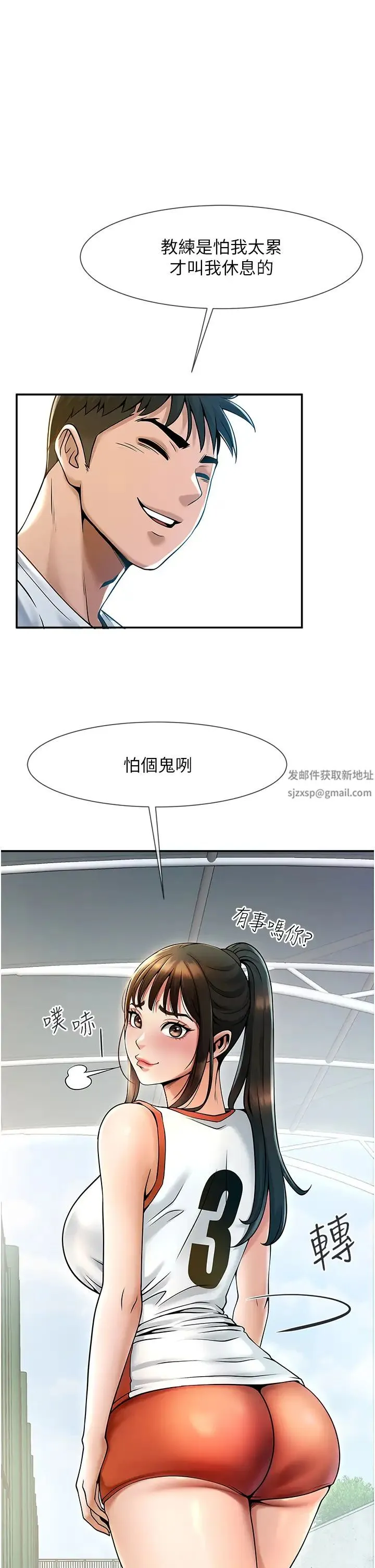 炸裂吧!巨棒 - 第1话-强棒出击，女人发情 - page 34