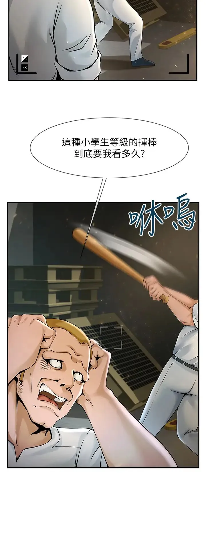 炸裂吧!巨棒 - 第1话-强棒出击，女人发情 - page 39