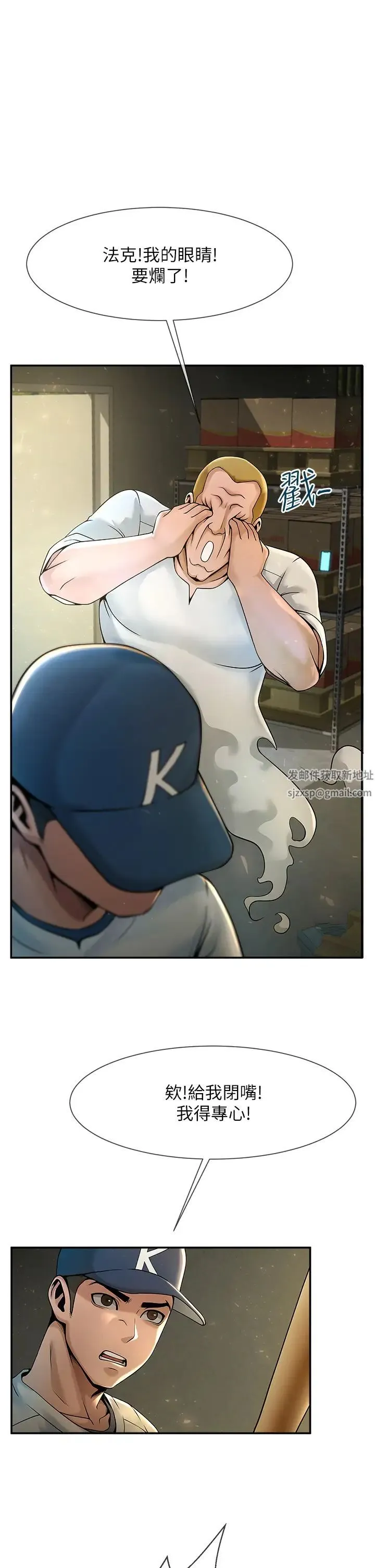 炸裂吧!巨棒 - 第1话-强棒出击，女人发情 - page 40