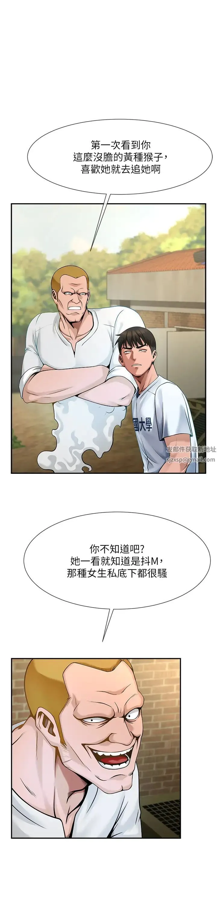 炸裂吧!巨棒 - 第1话-强棒出击，女人发情 - page 52