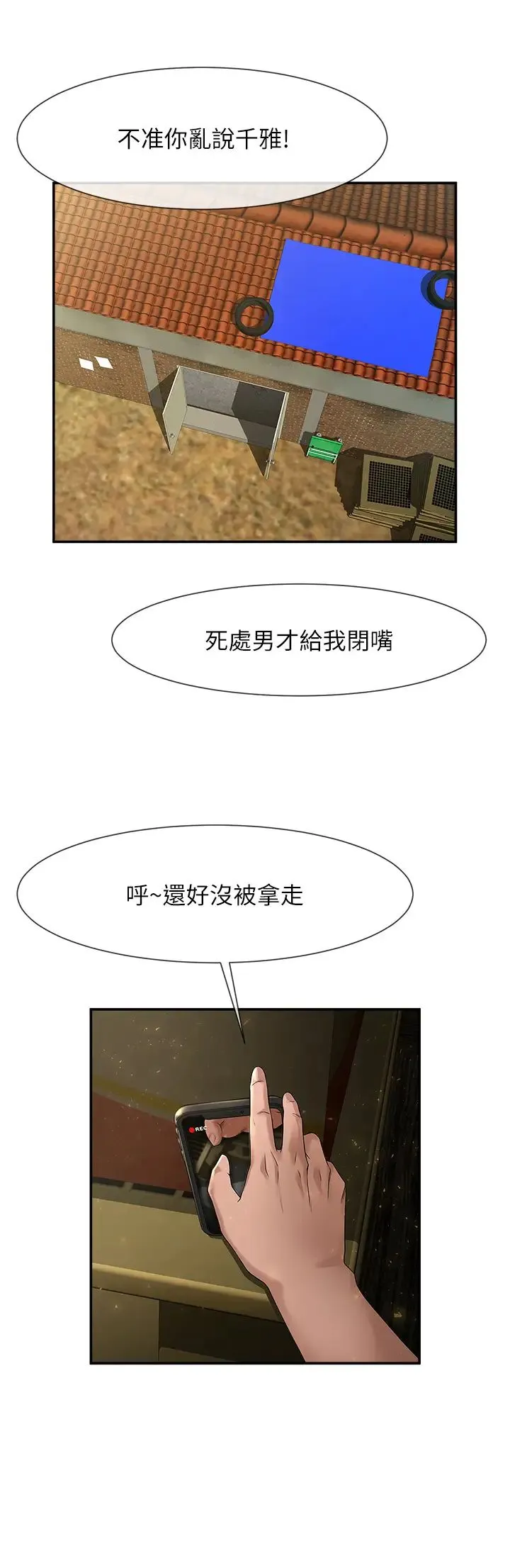 炸裂吧!巨棒 - 第1话-强棒出击，女人发情 - page 53
